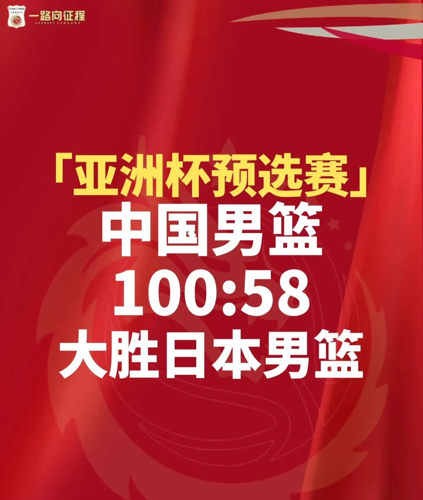 阿尔及利亚男篮逆转新西兰，晋级东京奥运会八强的简单介绍
