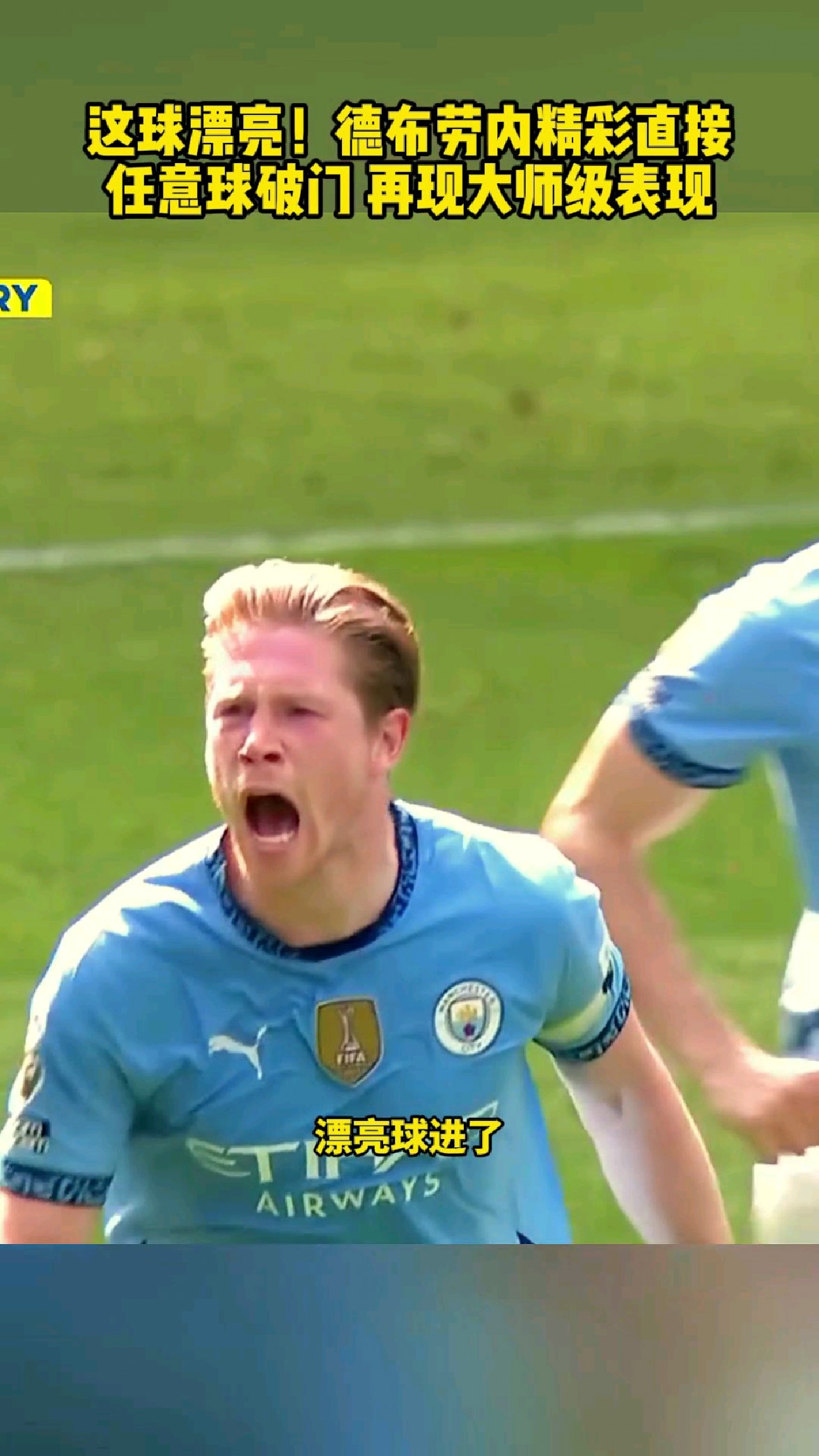 关于德布劳内今日表现抢眼，莫德里奇整场无解，教练赛后亲自拥抱的信息