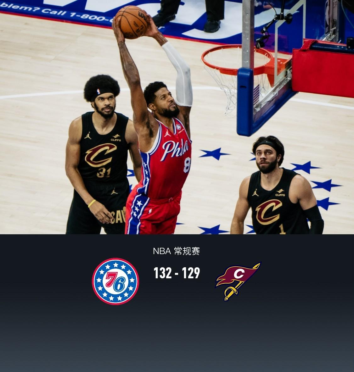 包含米切尔险胜官方宣布新规，76人关键表现点燃全场！的词条